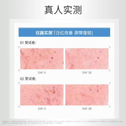 【十一月限时返场】12片水光膜 微分子玻尿酸屏障修护面膜补水保湿褪红（不参与店铺满赠） 商品图5