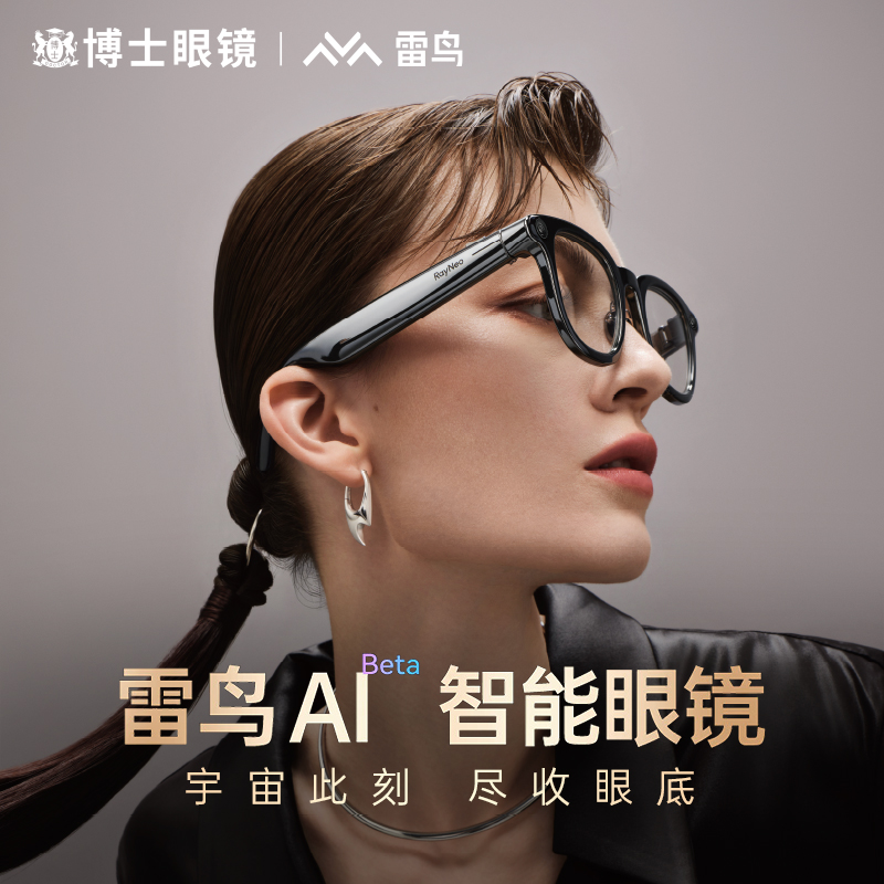 【限量现货】雷鸟V3 AI拍摄智能眼镜