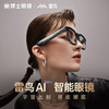 【限量现货】雷鸟V3 AI拍摄智能眼镜 商品缩略图0