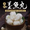 春节不打烊【热卖！潮汕墨鱼丸】500g冷冻火锅食材料墨鱼丸关东煮麻辣烫食材小丸子。ry 商品缩略图2