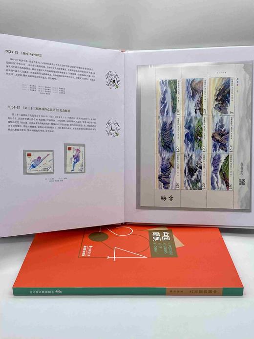 预定！2024年中国邮票年册（含全年邮票+型张+小本票+赠送版）拍两本包邮！ 商品图9
