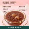 森林之巅有机陈皮莲子红豆沙 180g*8罐 商品缩略图1