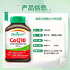 【跨境】Jamieson辅酶Q10高含500mg软胶囊30粒辅酶q10心脏呵护中老年 商品缩略图9