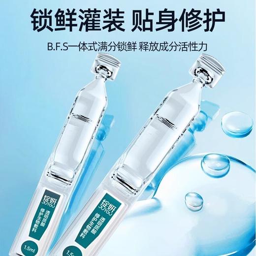 绽妍透明质酸修护生物敷料(次抛)1.5ml*30支/盒（72h发货） 商品图2
