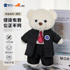 【律师站姿熊】可定制创意毛绒职业小熊公仔儿童玩具服装可脱送礼礼物 商品缩略图0