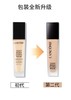 【品牌授权】法国兰蔻新持妆轻透粉底液 30ml PO-01、PO-03、P-01 商品缩略图6