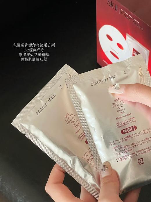 前男友面膜 商品图2