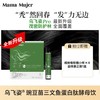 Mama Mujer 乌飞姿Pro 豌豆苗三文鱼蛋白肽酵母饮225g(25g*9瓶) 商品缩略图0