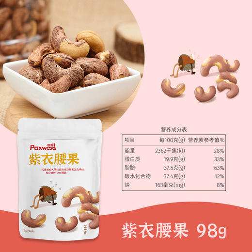 派喔坚果幸福派礼盒8款装1038g（新老包装随机发货） 商品图6