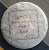 【挖茶】大国茶匠 肖时英老师制作 2004年普洱老生茶 商品缩略图0