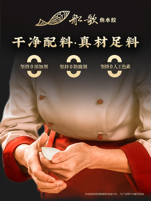 【包邮】丨团购·船歌一人食四大当家礼盒【墨鱼+鲅鱼+黄花鱼+虾水饺48只】丨下单后2日内京东/顺丰随机发货 商品图1