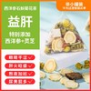 菊花枸杞决明子茶金银花牛蒡根清去火正品非益肝茶熬夜养生茶 商品缩略图3