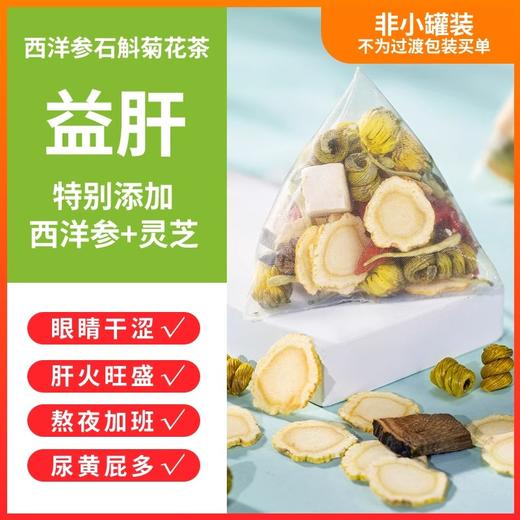菊花枸杞决明子茶金银花牛蒡根清去火正品非益肝茶熬夜养生茶 商品图3