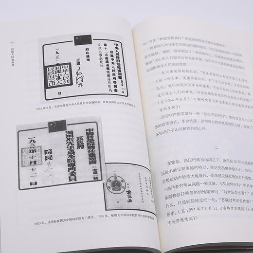 故国人民有所思  陈徒手 著 三联书店 商品图4