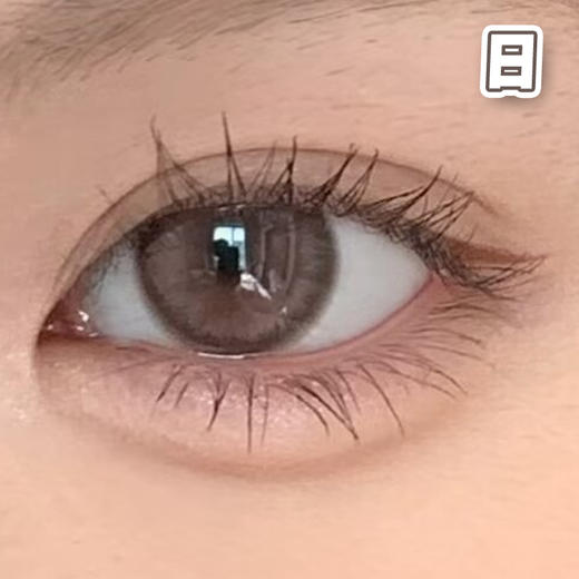 #migi choco 温柔滤镜 粉棕 14.2mm【10片装】国产日抛 商品图0