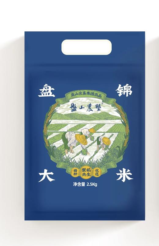 【辽垦 盘山农垦】盘锦大米 碱地蟹田米2.5kg 商品图0