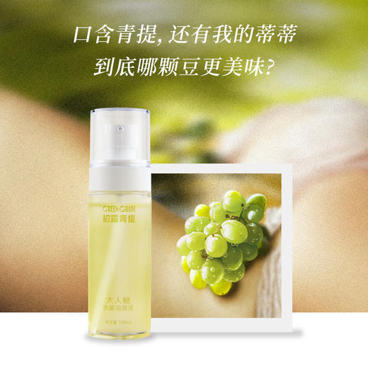 舔到上瘾👅可食用果味润滑液|果香四溢持久润滑可以吃的润滑液【新老包装随机发】 商品图2