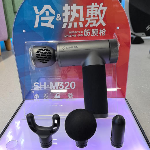 舒华SH-M320冷热敷颈膜枪 商品图2