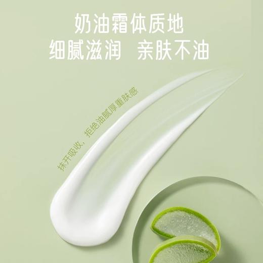寻荟记芦荟儿童亲护面霜宝宝秋冬护肤滋润补水保湿专用霜50g 商品图3