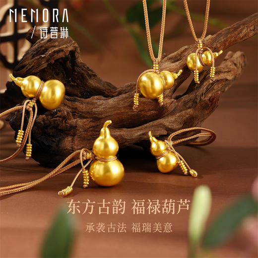 典粹葫芦吊坠 足金古法金葫芦黄金福禄挂坠男女情侣款【按克计价黄金1】MEMORA诗普琳GP291302 商品图0