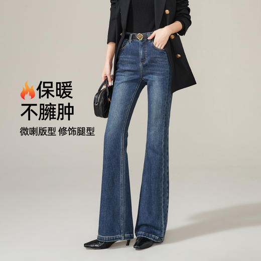 【加绒-微喇牛仔】逸阳冬季修身弹力显瘦显高微喇长牛仔裤子1707 商品图1