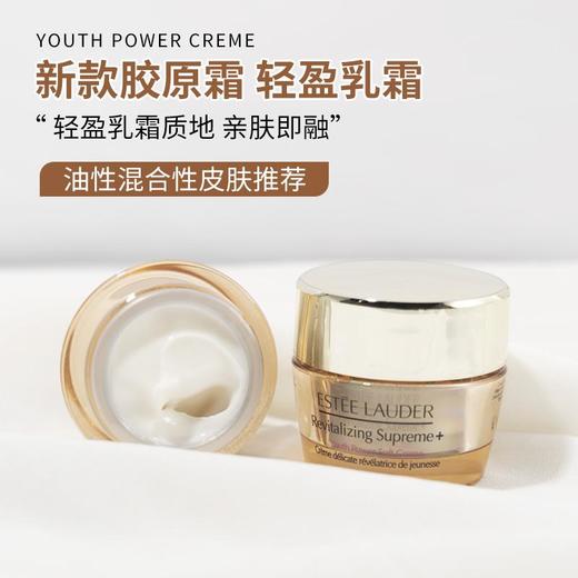 【双12嗨购节】【全球购】ESTEE LAUDER雅诗兰黛智妍精华水乳 精华水200ml+精华乳100ml+智妍面霜（清爽型）15ml*2送礼盒礼袋·国内现货·现货速达 商品图9