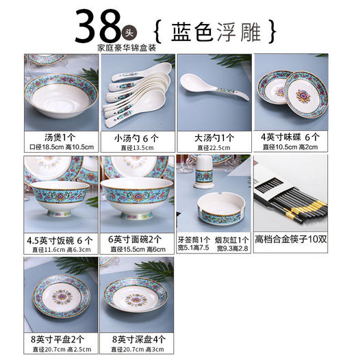 【景德镇  新中式珐琅  瓷餐具】陶瓷礼品全套高级感轻奢碗碟套装家用 商品图6