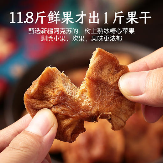【清心湖甄选&全网比价】鲜蒸苹果干560g  新疆阿克苏冰糖心苹果制干 非油炸非糖渍 鲜蒸更软韧 配料干净只有苹果 老人小孩都能吃 独立包装开袋即食 商品图3