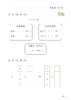 数学同步练习  一年级下册（配套新教材）【上海新教材配套教辅】 商品缩略图5