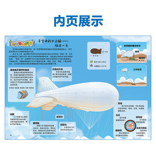 崔泡泡的科学大冒险3 勇闯青藏高原 科普漫画探险冒险故事 系列作品入选“金猴奖”综合漫画奖 深圳年度“十大童书”知识性读物9强 小天角 商品图4