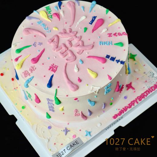 1027CAKE | 发 发财 祝福语蛋糕 商品图5