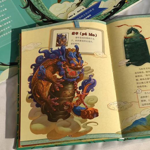 讲了很久很久的中国龙 商品图10