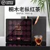 茶叶礼盒｜桐木老枞100克（礼盒装）每盒25小罐  武夷山红茶 特级茶叶 高品质 商品缩略图1