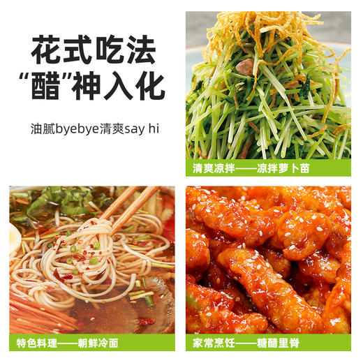 海天苹果醋(清爽型)450mL酸香微甜气泡饮泡姜凉拌0脂生活 商品图4