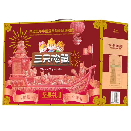 三只松鼠 繁华坚果零食2333g 零食坚果年货礼盒 商品图1