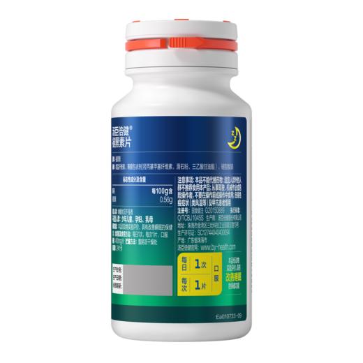 汤臣倍健 褪黑素片 400mg/片*60片成人男女改善睡眠 商品图1