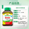 【保税仓发货】健美生生物素 10000mcg 90粒 商品缩略图9