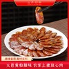 【套餐专享】山界好物川味香肠 500g真空袋简装 精选好肉 采用上等辣椒 商品缩略图0