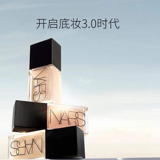 【轻薄持妆】NARS流光美肌粉底液30ml 自然光感 水润贴肤 遮瑕粉底-w 商品图1