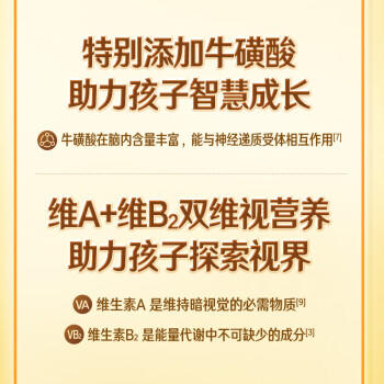 伊利高个子学生奶粉 儿童奶粉 营养高钙高锌高铁 生牛乳0蔗糖 400g 商品图1
