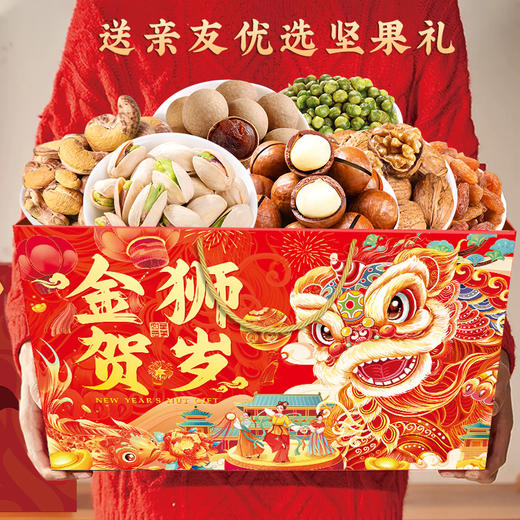 坚果礼盒 年货送礼 坚果干果炒货瓜子花生坚果新年大礼包 商品图2