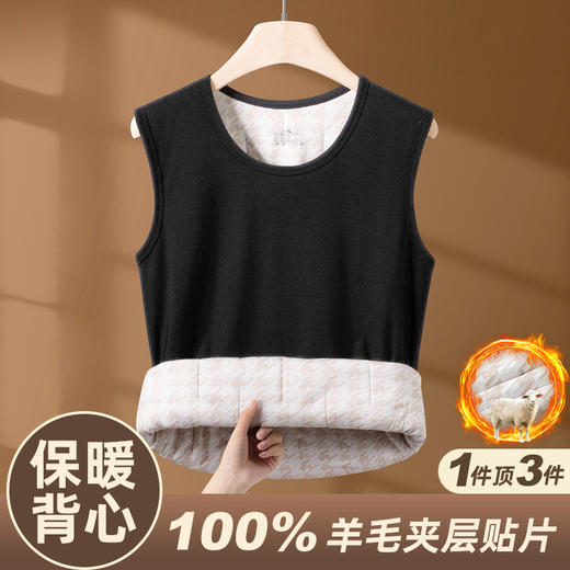 雀说【100%羊毛贴片】秋冬季保暖背心男防寒加绒加厚圆领打底上衣内衣AL2883 商品图1