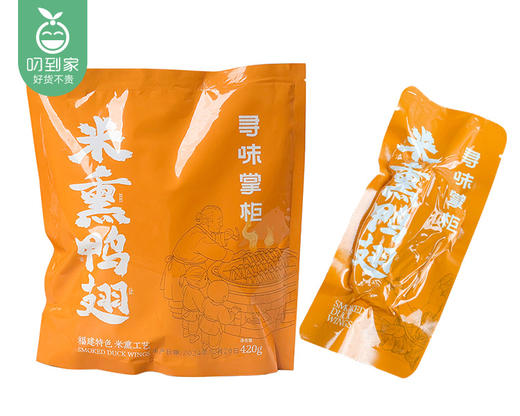 寻味掌柜米熏鸭翅-原味（408g/包 10个独立包装）生产日期: 4月9日 商品图4