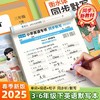 衡水体小学英语同步练字帖3年级下册英语默写专项训练单词练字帖 商品缩略图1