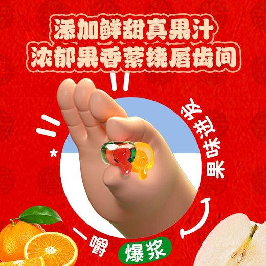 阿麦斯4D苹果爆汁软糖300g（苹果罐）（橘子罐）多款可选 商品图1