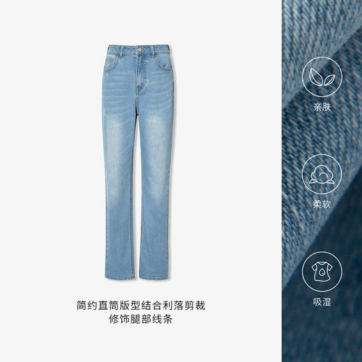 【经典款】【商场同款】麦檬春秋牛仔长裤5993150481-2 商品图4
