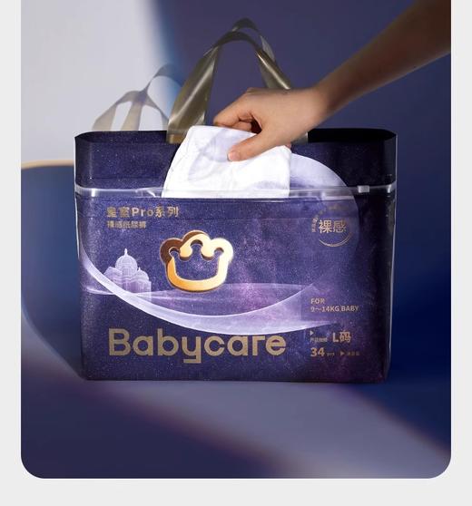 ²【babycare纸尿裤/拉拉裤】 两包装 勤换不心疼 透气吸收快吸量大 轻薄舒适柔软亲肤 HM02-CRMM-BHZNK 商品图0