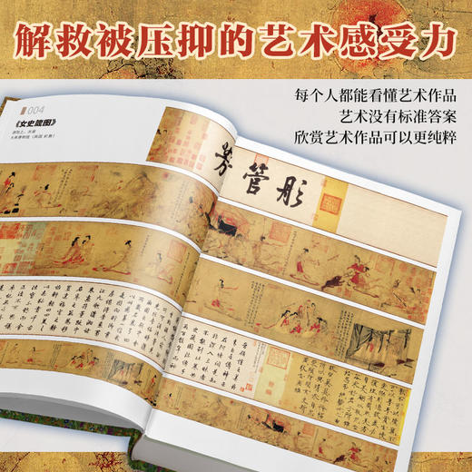 《最美世界名画》 |3000年古今中外，上百位艺术巨匠,一本能带回家的「纸上艺术博物馆」 商品图7