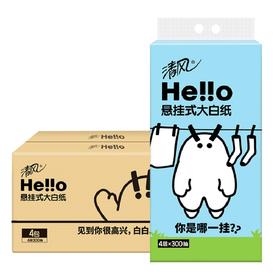 【官方自营】清风 Hello挂抽4层300抽4包抽纸抽取式面巾纸