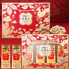 鲜记财鹿亨通坚果礼1.25kg 零食坚果年货礼盒